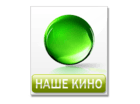 НАШЕ КИНО НТВ-ПЛЮС